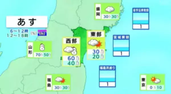【24日宮城の天気】西部は積雪増加のおそれ 内陸は氷点下5℃以下で路面や水道管の凍結に注意 tbc気象台（23日午後4時現在）