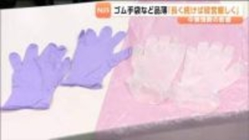 【ナフサ不足】各業界で大きな影響　工務店では「断熱材などが不足」・クリニックでは「ゴム手袋など出荷制限が開始」される