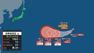【台風情報】27日（月）中にも台風発生　非常に強い勢力へ発達へ　最新台風情報に注意