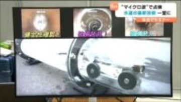 水道事業のDX推進「技術継承に役立てたい」最新技術セミナー　仙台