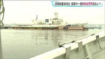 【海上保安部の巡視船から重油流出の問題】被害を受けたワカメの一部について6月に補償始まる見込み　宮城