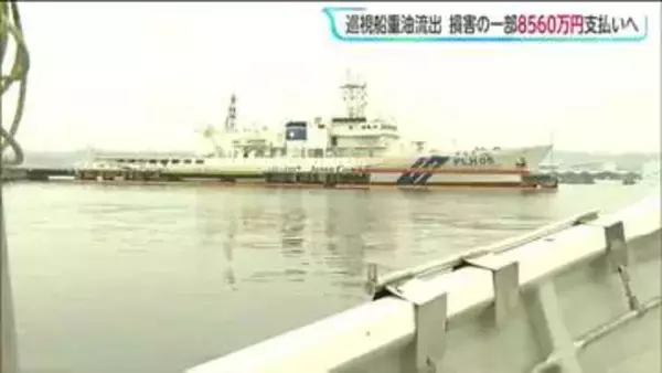 【海上保安部の巡視船から重油流出の問題】被害を受けたワカメの一部について6月に補償始まる見込み　宮城