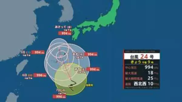 【台風24号(クロヴァン)】南大東島の南250kmを西北西に進む　九州に接近の恐れも