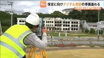震災遺構・門脇小学校の保全へ　劣化状況を調べる最新の3次元レーザー測量の準備作業はじまる　宮城・石巻市
