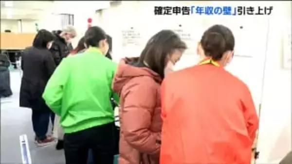 「確定申告」スタート！"年収の壁"引き上げで計算が複雑化"スマホ申告"活用呼びかけえる　仙台