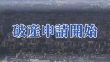 仙台市内のソフト受託開発会社「COMBO」自己破産申請へ　主力開発者退職により先行き不透明に