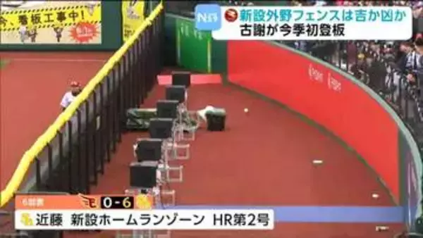 【楽天】ホーム開幕2戦目1-6で4連敗　新設外野フェンス楽天には味方せず…