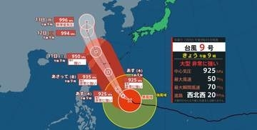 【台風9号(バービー) 予報】今月11日に勢力衰え13日には熱帯低気圧か　8日午後9時現在