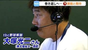 楽天イーグルス2026年最下位の真相とは「連敗が多かった」野球解説者・大塚光二さんが示す敗因と来季への希望