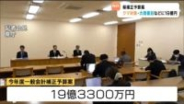 宮城県の11月補正予算案は「約19億円」“クマ対策”や“大雨復旧”の経費などを盛り込む