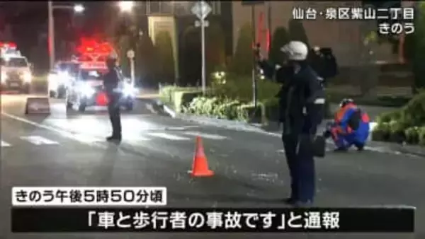 男子高校生が乗用車にはねられ会話ができない状態　乗用車運転の40代女を過失運転傷害容疑で現行犯逮捕　仙台