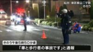 10代後半の男性が乗用車にはねられ会話ができない状態　乗用車の運転手の女を過失運転傷害容疑で現行犯逮捕　仙台・泉区紫山