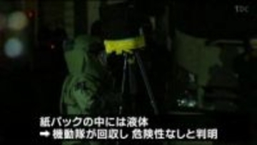 「ニトログリセリン」と書かれた紙パックに不審な液体　危険性なしと判明　仙台市