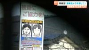 「究極を言えば犯人が読んで自首してほしい」京都精華大学殺人から19年 同級生の漫画家の男性が思い語る