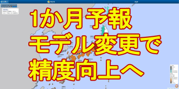 【1か月予報】関東地方など2月も降水少なくカラカラ傾向続く見込み　林野火災など注意　気象庁"新たな予報モデル"導入で精度向上へ