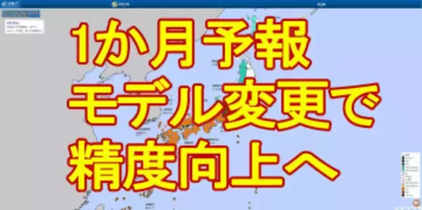 【1か月予報】関東地方など2月も降水少なくカラカラ傾向続く見込み　林野火災など注意　気象庁"新たな予報モデル"導入で精度向上へ