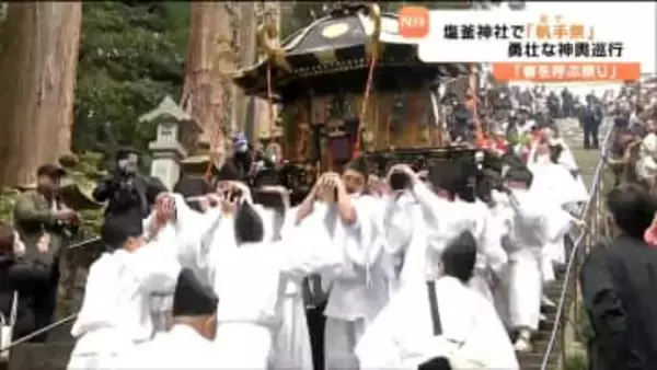 1682年から続く火伏せ神事「帆手祭」塩釜神社の階段を1ｔの神輿がゆっくり進む　宮城・塩釜市