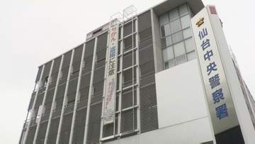 「トイレを探していただけ」宿泊施設に無断で侵入　無職の男を現行犯逮捕　仙台・青葉区