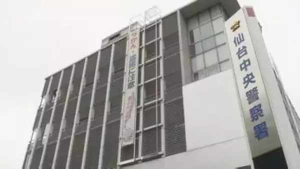 「トイレを探していただけ」宿泊施設に無断で侵入　無職の男を現行犯逮捕　仙台・青葉区