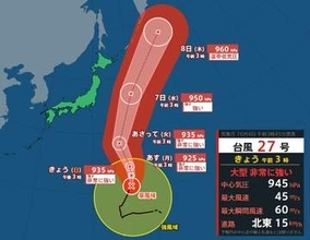 【台風情報】台風27号(チョーイワン)大型で非常に強い勢力で小笠原近海を北東に時速15キロ進行中(4日午前3時現在)