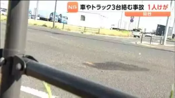 軽乗用車や大型トラックなど3台絡む事故20代男性が頭から出血　仙台