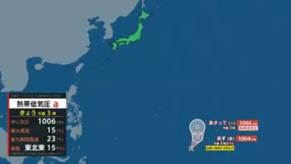 【台風のたまご情報】17日午後3時までに新たな台風発生か