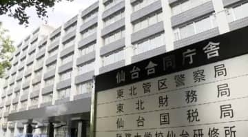 「ばかか」と叱責 平手で頭叩く 仙台国税局でまたパワハラ発覚 40代管理職を10分の1減給処分