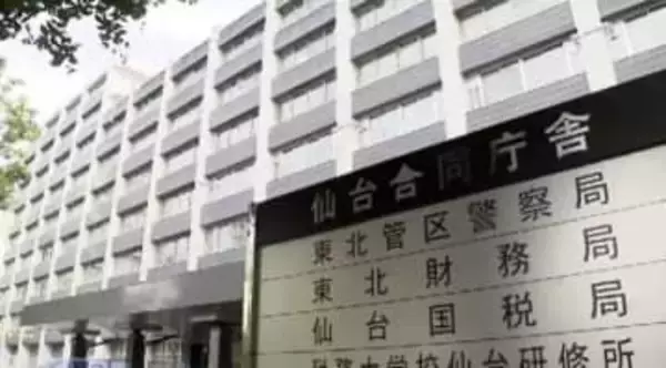 「ばかか」と叱責 平手で頭叩く 仙台国税局でまたパワハラ発覚 40代管理職を10分の1減給処分