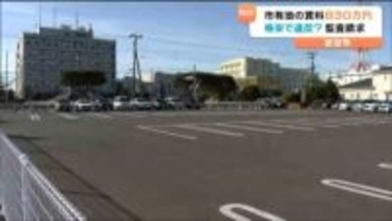 「何のための市有地なのか」宮城・岩沼市が年間830万円で貸し出す市有地　“適正な価格に違反”市民団体が住民監査請求