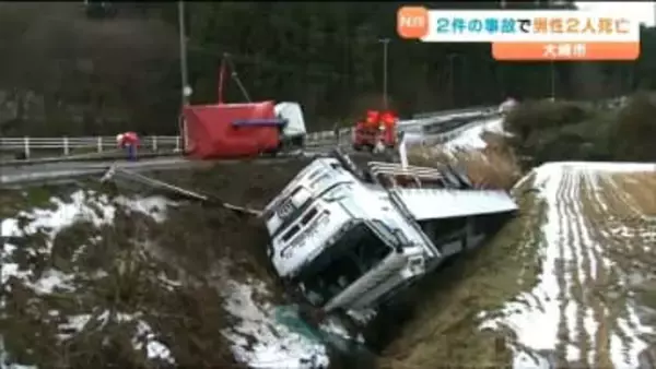 大崎市内で死亡事故2件 トラック横転で事故処理中の会社員と歩行者の市支所長がそれぞれ車にはねられる 宮城