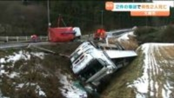 大崎市内で死亡事故2件 トラック横転で事故処理中の会社員と歩行者の市支所長がそれぞれ車にはねられる 宮城