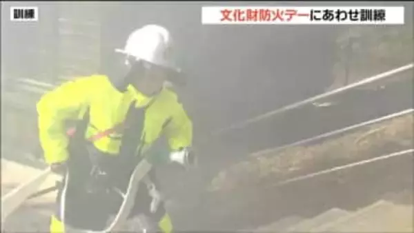 1月26日は"文化財防火デー”法隆寺の火災を教訓に仙台東照宮で神職ら文化財を守る訓練を実施