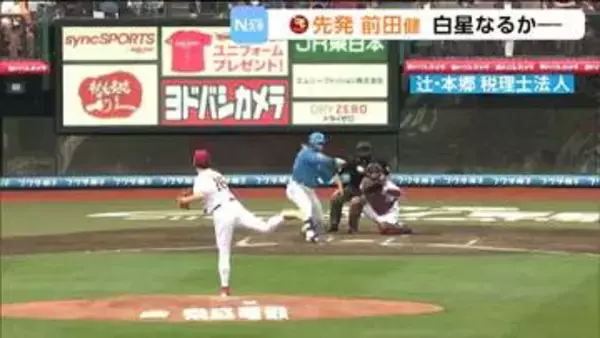 【5月6日】マエケン先発「楽天 vs 日本ハム」GW最終日を勝利で飾れるか…！？