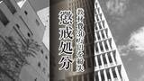 「ドリルなどの教材費30万720円が金庫から消える 小学校教諭に減給の懲戒処分 盗まれた恐れも」の画像1