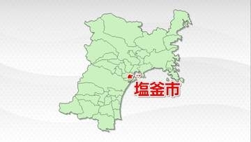 工業用の水道管で漏水見つかる　15日発生県内震度5弱地震の影響か　宮城・塩釜市