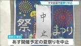 「「夏祭りが中止に」川周辺でクマの目撃が相次ぐ“同一個体”の可能性　仙台」の画像1