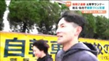 「2週間、意識不明に」箱根駅伝2連覇のランナー原点となった幼少期の「大病」引退後に見つけた新たなゴールテープ「健康づくり支えたい」【アスリート引退後の決断・後編】