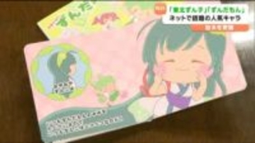 東北復興キャラ「ずんだもん」絵本が子どもたちへ クラファンで目標の倍以上220万円が集まった理由とは…宮城・白石市