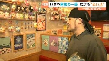 「沼にはまった」ちいかわ好きラーメン店長の店名の秘密　ぬいぐるみ専門クリニックまで生まれた「ぬい活」ブームの正体とは