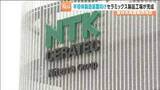 「半導体製造装置向けセラミックス部品を宮城・富谷市で　NTKセラテックが新工場完成し従業員200人規模へ」の画像1