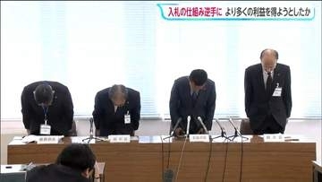 【続報】宮城・名取市で官製談合事件　入札の仕組みを逆手にとり多くの利益を得ようとしたか