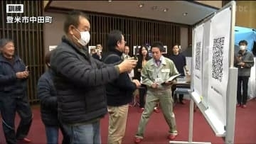 女川原発の重大事故想定した防災訓練　県の防災アプリ使い避難受け付けの手順確認　宮城・登米市