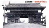 「大手門復元計画進む「仙台城跡線」2030年度めどに一般車両の通行禁止→「歩道」に」の画像1