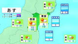 「【13日宮城の天気】午前を中心に晴れ 朝は冷えるが日中は気温上昇　tbc気象台」の画像1