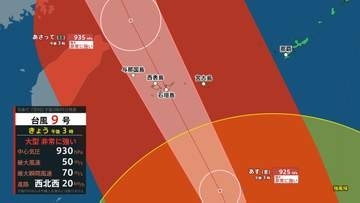 【台風情報】台風9号（バービー）は11日（土）午前に石垣島など沖縄の先島諸島に最接近へ　暴風・高波・土砂災害・高潮など厳重警戒を【雨風シミュレーション9日～13日】（9日午後3時現在）