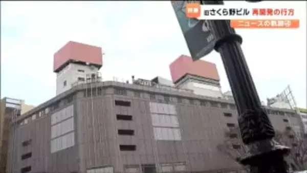 「仙台駅前の顔として、さみしい気がする」再開発計画断念の”旧さくら野跡地”の課題　空洞化進むJR仙台駅前