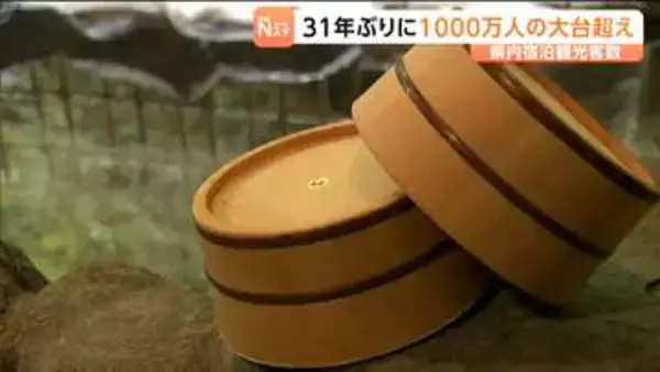 2025年の宮城県の宿泊観光客数は31年ぶりに「1000万人の大台を超えた」今後も県は「レンタカーの利用助成」などで県域の周遊促進を図る