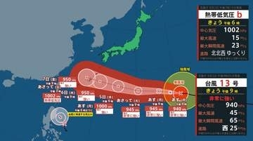 【台風情報】非常に強い台風13号（ドルフィン）南鳥島近海を通過中　新たに熱帯低気圧も発生（2日午後9時現在）【雨風シミュレーション・2～12日】