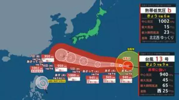 【台風情報】非常に強い台風13号（ドルフィン）南鳥島近海を通過中　新たに熱帯低気圧も発生（2日午後9時現在）【雨風シミュレーション・2～12日】