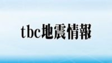 【JR東日本 東北新幹線・運転再開】最大19分の遅れ発生 地震による停電で一時見合わせ 仙台～新青森